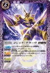 BS29-012 M 剣聖魔王ガープ(BS29收錄/2014年度版)