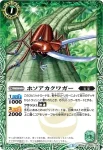 BS29-015 C ホソアカクワガー(BSC27收錄/2016年度版)
