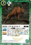 BS29-018 C 調査員ラーテン(BS29收錄/2014年度版)