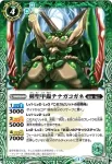 BS29-018 C 調査員ラーテン(BS29收錄/2014年度版)