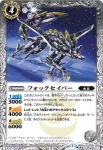 BS29-024 C フォックセイバー(BS29收錄/2014年度版)