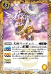 BS29-034 C 六巨皇ジズ(BS29收錄/2014年度版)