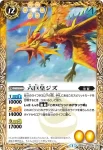 BS29-034 C 六巨皇ジズ(BS29收錄/2014年度版)