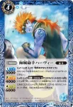 BS29-037 C 調査員ノルド(BS29收錄/2014年度版)