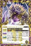 BS29-043 U 堕天剣聖モロク(BS29收錄/2014年度版)