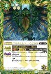 BS29-045 R 甲殻剣聖ブルマイスター(BS29收錄/2014年度版)