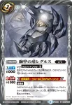 BS29-059 R 星獣槍シリウス(BS29收錄/2014年度版)