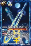 BS29-066 Ｃ 大地穿つ石剣(BS29收錄/2014年度版)