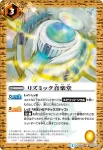 BS29-071 Ｃ 剣帝眠る霊廟(BS29收錄/2014年度版)