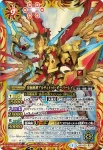 BS29-X04 X 堕天騎神サターン(BS29收錄/2014年度版)