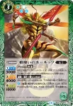 BS30-016 M ゴマダラ(BS30收錄/2015年度版)