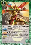 BS30-017 R 槍使いのホーネッツ(BSC27收錄/2016年度版)