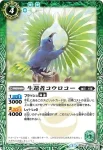BS30-019 C 神猫シロン(BS30收錄/2015年度版)