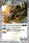 BS30-025 C 甲剣士ブリザード(BS30收錄/2015年度版)