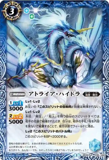 BS30-035 R アトライア・ハイドラ(BS30收錄/2015年度版)