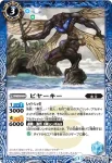 BS30-037 M 異海獣アビスシャーク(BS30收錄/2015年度版)