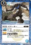 BS30-017 R 槍使いのホーネッツ(BSC27收錄/2016年度版)
