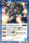 BS30-040 C 調査員見習いロロ(BS30收錄/2015年度版)