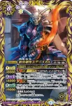BS30-042 U リューマン・ソードブレイカー(BS30收錄/2015年度版)