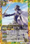 BS30-054 M 究極なる女王アンターク(BSC27收錄/2016年度版)