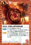 BS30-066 C 赤龍の剣刃探知機(BS30收錄/2015年度版)