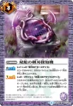 BS30-066 C 赤龍の剣刃探知機(BS30收錄/2015年度版)