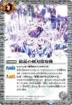 BS30-068 C 結晶の剣刃探知機(BS30收錄/2015年度版)