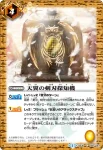 BS30-068 C 結晶の剣刃探知機(BS30收錄/2015年度版)