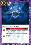 BS30-054 M 究極なる女王アンターク(BSC27收錄/2016年度版)