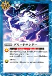 BS30-083 C グリードサンダー(BSC34收錄/2019年度版)