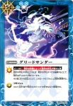 BS30-083 C グリードサンダー(BSC34收錄/2019年度版)