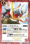 BS31-003 C ヒエンドラゴン(BS31收錄/2015年度版)