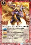 BS31-010 R センゴク・タイガー(BS31收錄/2015年度版)