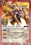 BS31-010 R センゴク・タイガー(PB2016收錄/2016年度版)