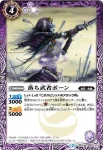 BS31-017 M 鎧闘鬼ラショウ(BS31收錄/2015年度版)