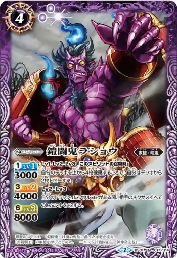 BS31-017 M 鎧闘鬼ラショウ(BS31收錄/2015年度版)