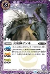 BS31-024 U 王鬼ナラク(BS31收錄/2015年度版)