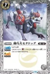 BS31-038 C カッタースワロー(BS31收錄/2015年度版)
