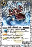 BS31-049 C 一つ目ボーズ(BS31收錄/2015年度版)