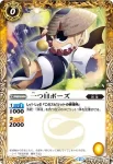 BS31-049 C 一つ目ボーズ(BS31收錄/2015年度版)
