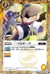 BS31-049 C 一つ目ボーズ(BSC36收錄/2020年度版)