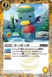 BS31-052 C ワンコマ(BS31收錄/2015年度版)