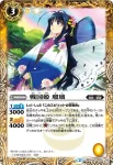 BS31-052 C ワンコマ(BS31收錄/2015年度版)