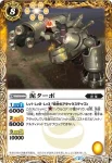 BS31-060 U 泥ターボ(BS31收錄/2015年度版)