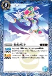 BS31-060 U 泥ターボ(BS31收錄/2015年度版)