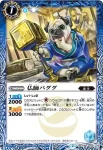 BS31-061 C 緑鳥童子(BS31收錄/2015年度版)