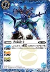 BS31-065 C 白空童子(BS31收錄/2015年度版)