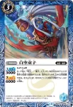 BS31-065 C 白空童子(BS31收錄/2015年度版)