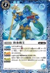 BS31-067 R 赤剣明王(BS31收錄/2015年度版)