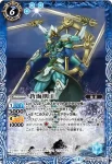 BS31-070 M 蒼海明王(BS31收錄/2015年度版)